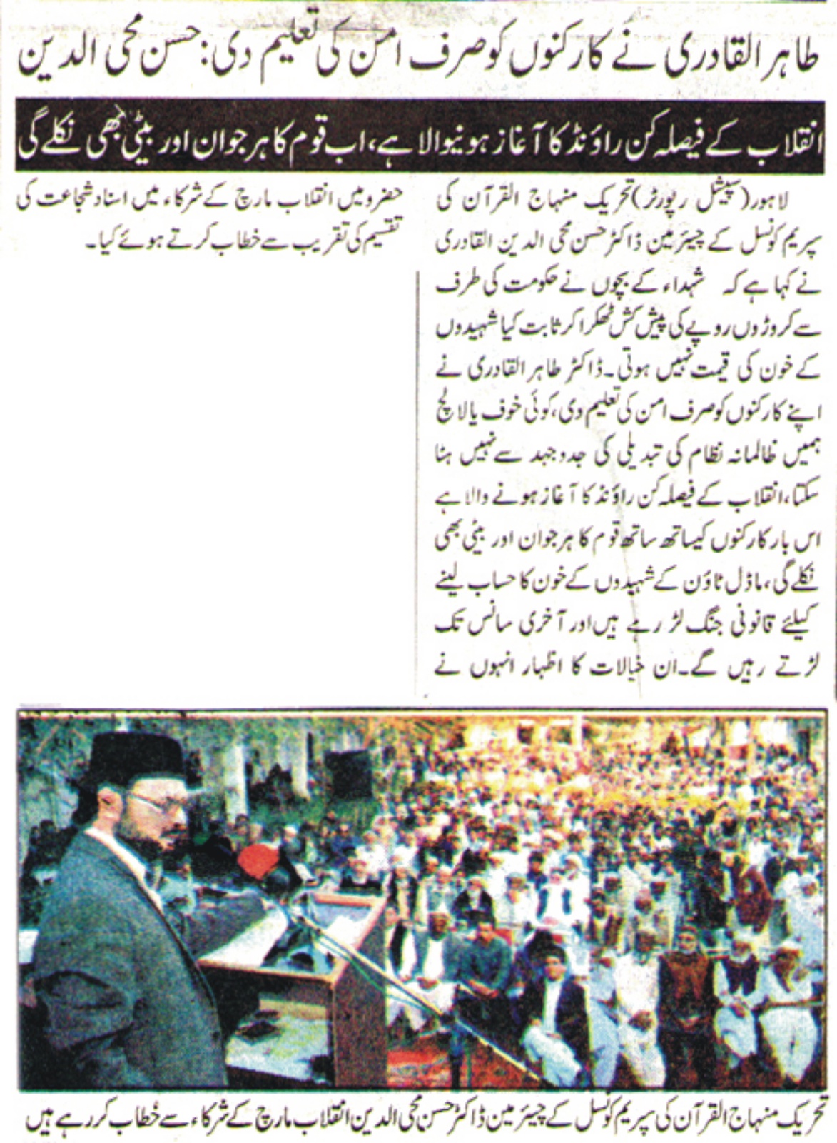 Minhaj-ul-Quran  Print Media Coverage DAILY AUSAF PAGE 9